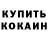 Кокаин 97% Amo Kai'Sa