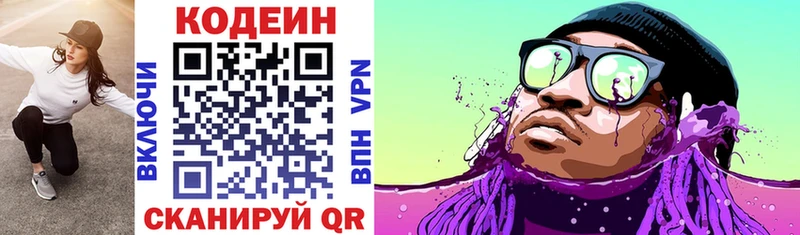 Кодеин напиток Lean (лин) Ворсма