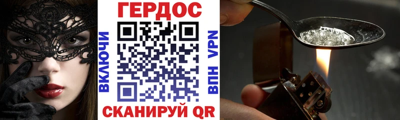 Героин хмурый  МЕГА ТОР  Ворсма 